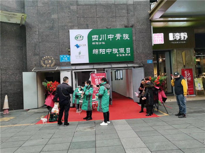 四川中青旅綿陽分社、綿陽市中旅假日旅行社、綿陽自來文化傳播有限公司24H自助售貨服務(wù)盛大開業(yè)