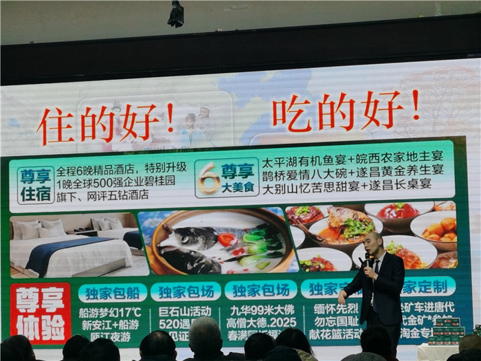 綿陽中旅假日旅行社、四川省中國青年旅行綿陽分社年會盛典暨2025年春游線路發(fā)布會