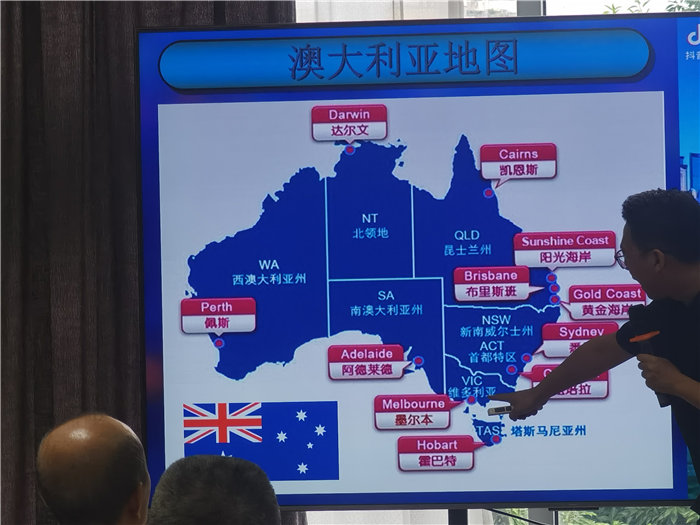 綿陽中旅假日旅行社2025年澳洲暨秋季線路品鑒會(huì)