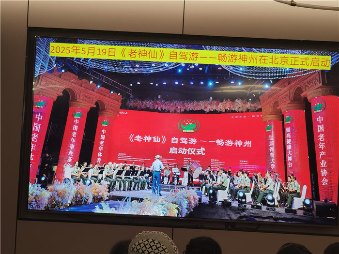 綿陽(yáng)中旅假日旅行社舉行2025年哀勞山自駕發(fā)布會(huì)