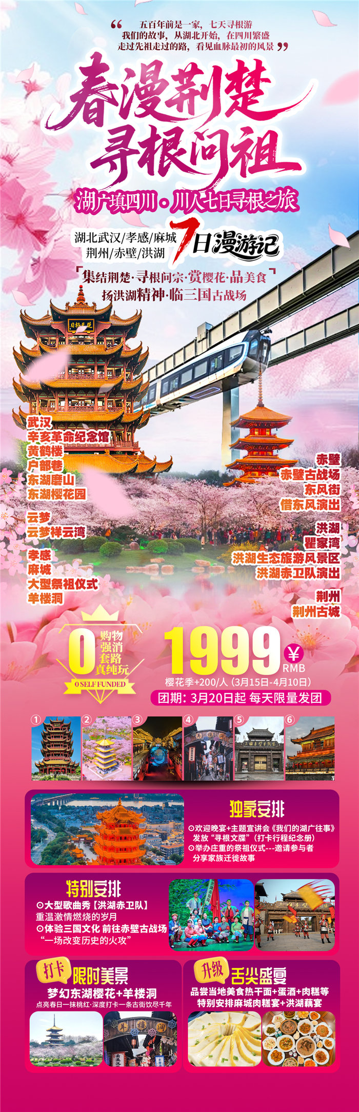 綿陽中旅假日旅行社年終感恩答謝會(huì)暨新春精品線路品鑒會(huì)